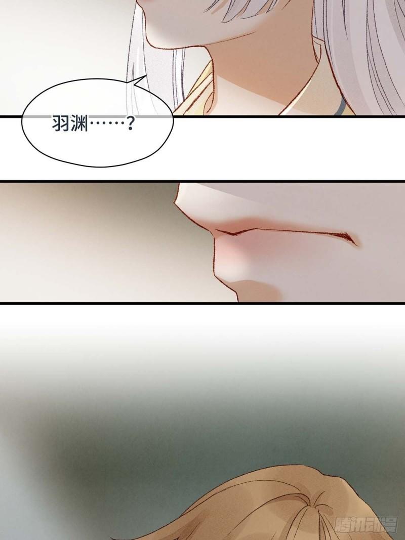 将错：不进则退漫画,第5话 开翼（下）29图