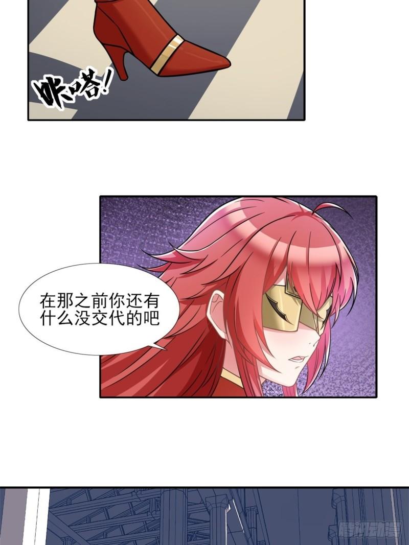 候补圣女漫画,14.还是看看远处吧 家人们3图