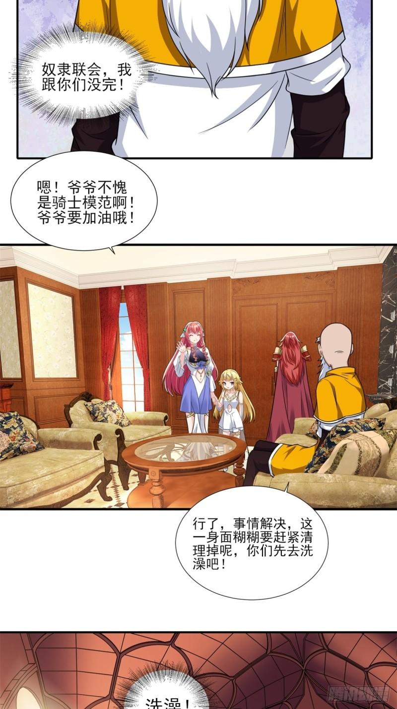 候补圣女漫画,14.还是看看远处吧 家人们28图