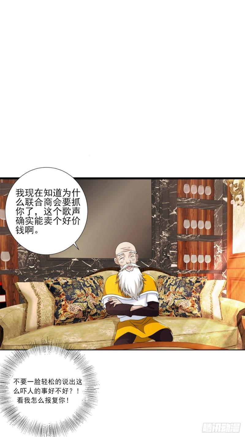 候补圣女漫画,14.还是看看远处吧 家人们22图