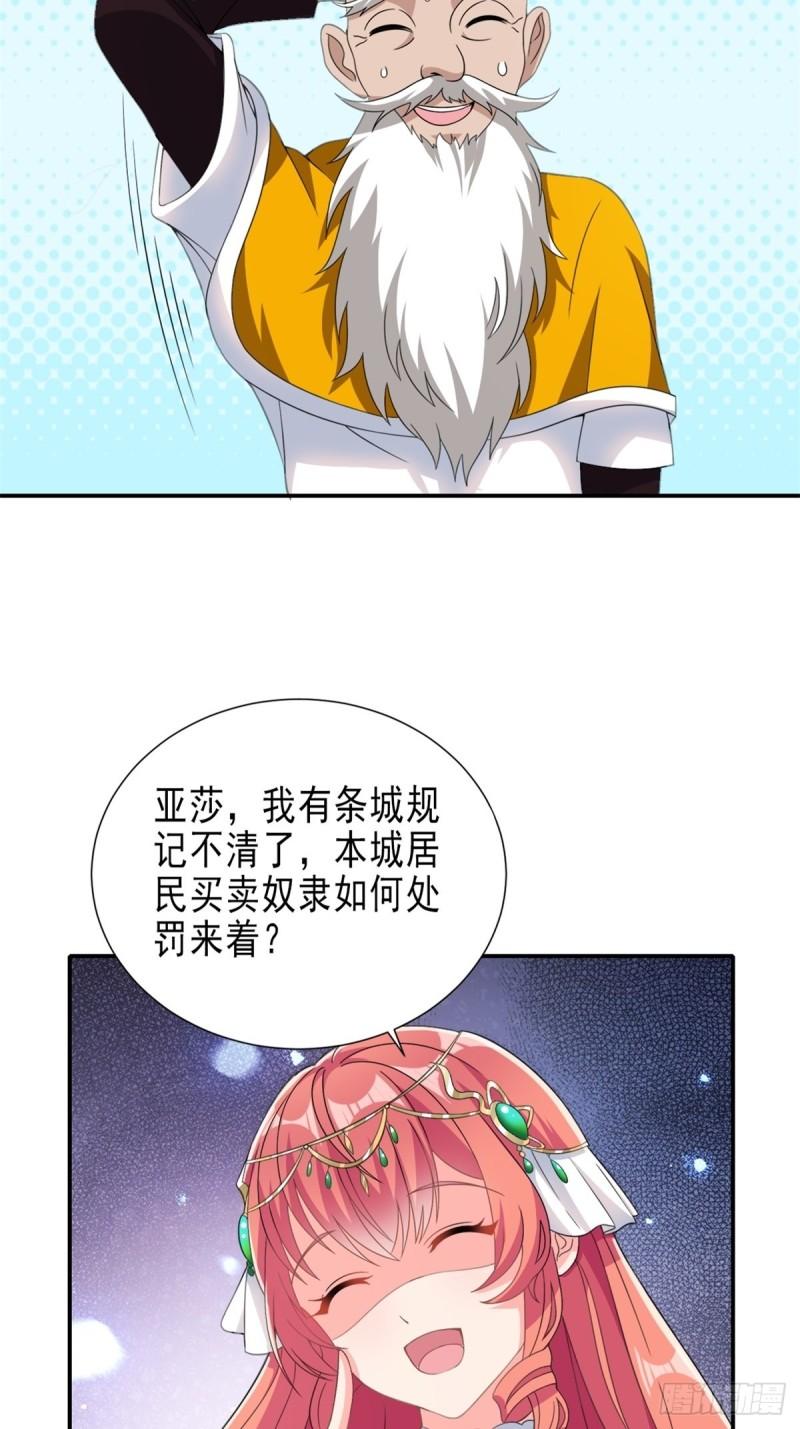 候补圣女漫画,14.还是看看远处吧 家人们26图