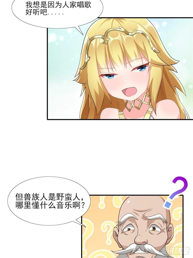 候补圣女漫画,14.还是看看远处吧 家人们11图