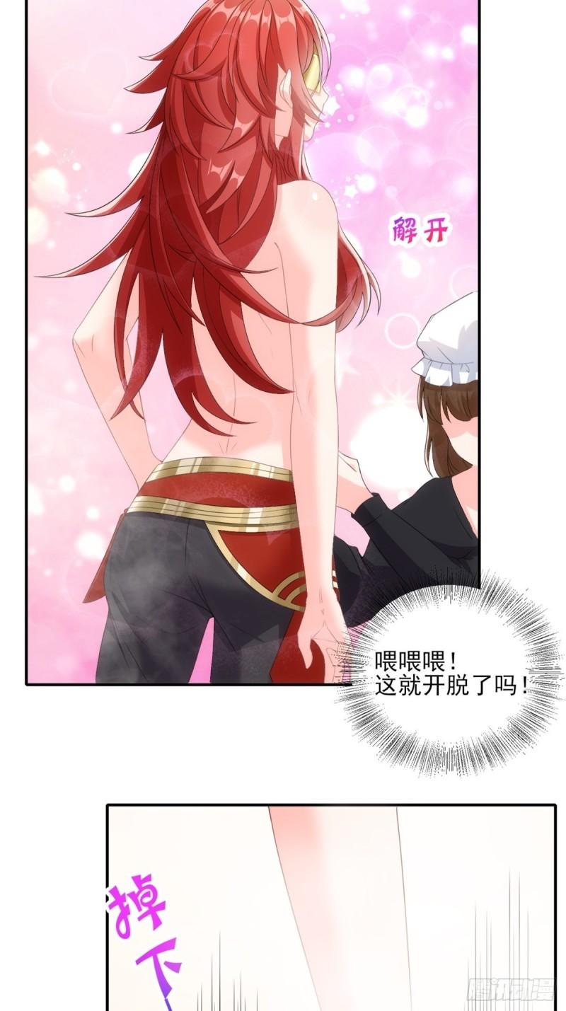 候补圣女漫画,14.还是看看远处吧 家人们37图