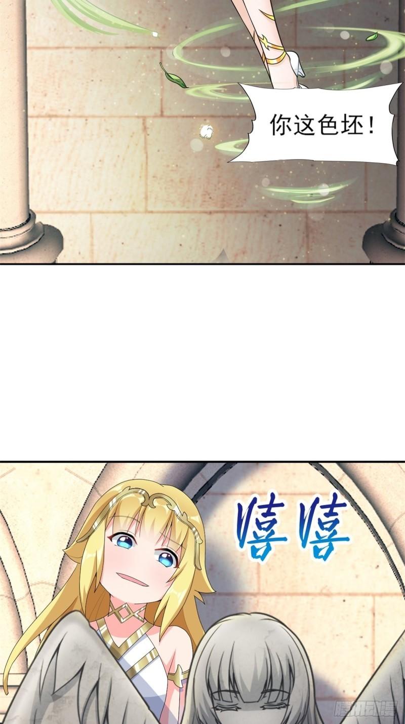 候补圣女漫画,20.魔剑解封53图