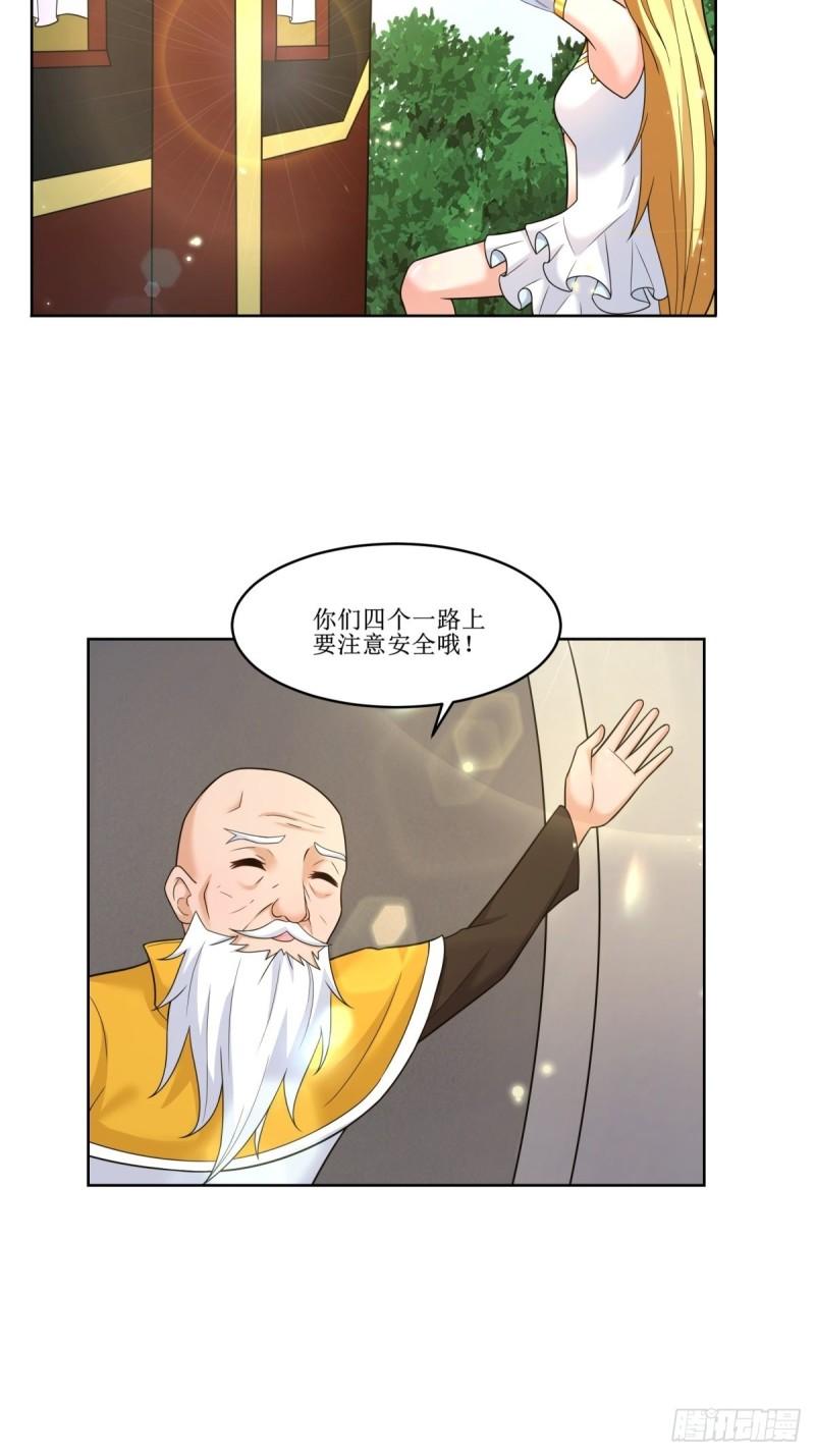 候补圣女漫画,24.试着将它慢慢融化36图