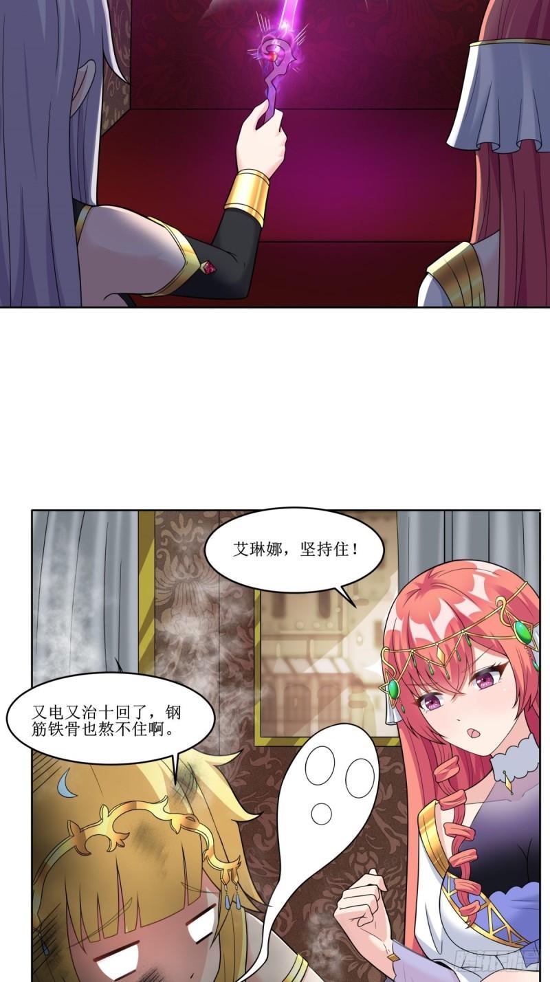 候补圣女漫画,24.试着将它慢慢融化42图