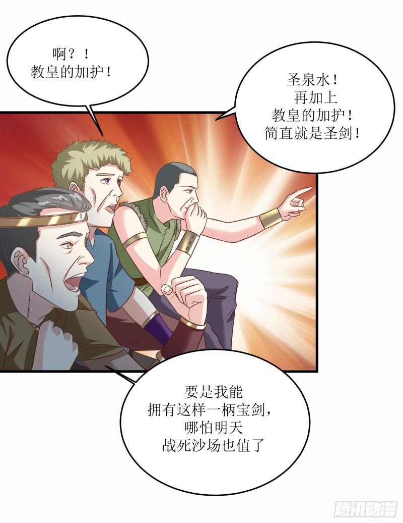 候补圣女漫画,47.都是我的7图