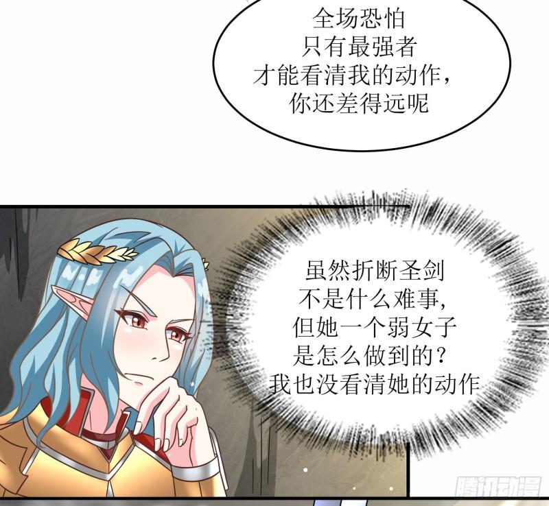 候补圣女漫画,47.都是我的19图