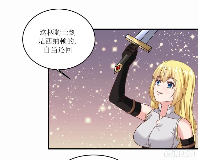 候补圣女漫画,47.都是我的4图