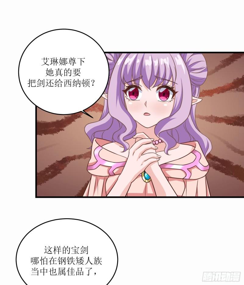 候补圣女漫画,47.都是我的8图