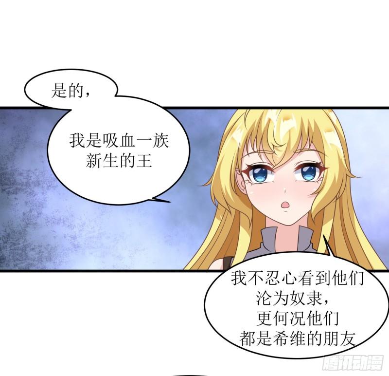 候补圣女漫画,47.都是我的30图