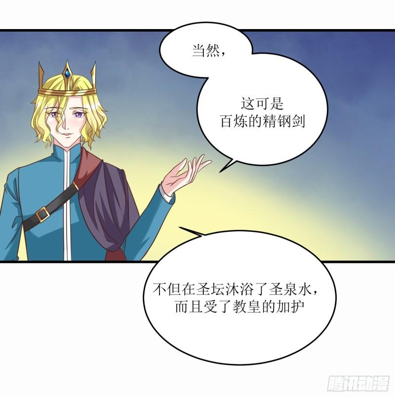 候补圣女漫画,47.都是我的6图