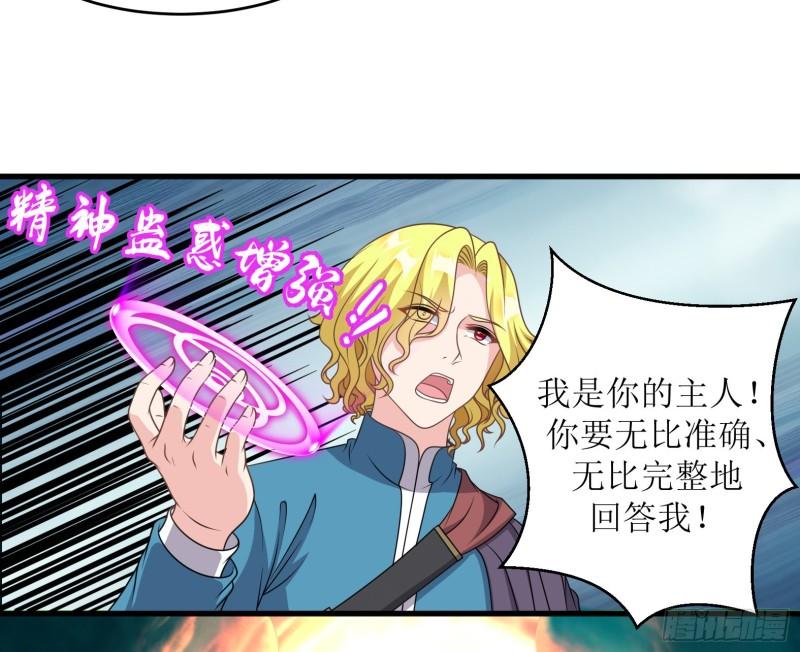 候补圣女漫画,47.都是我的37图