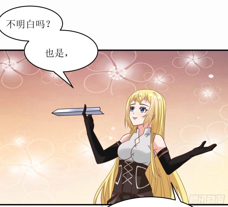 候补圣女漫画,47.都是我的18图