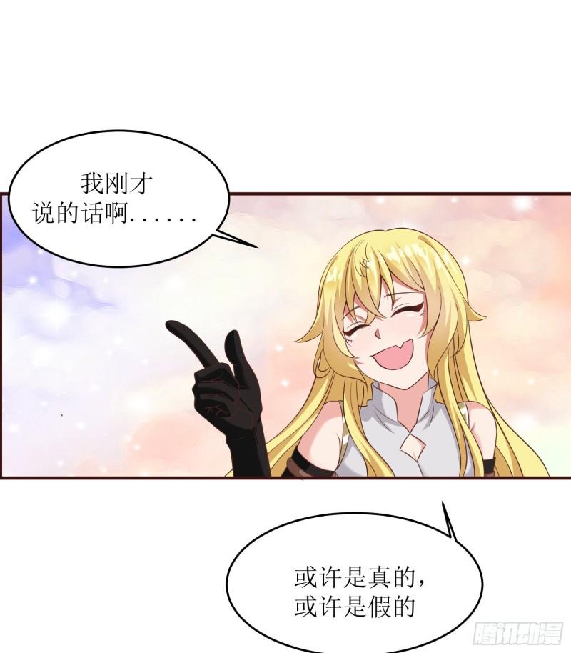 候补圣女漫画,47.都是我的48图