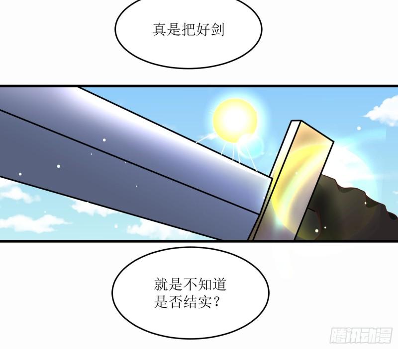 候补圣女漫画,47.都是我的5图