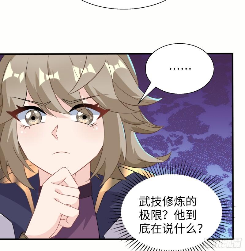 候补圣女漫画,57.银翼杀手48图