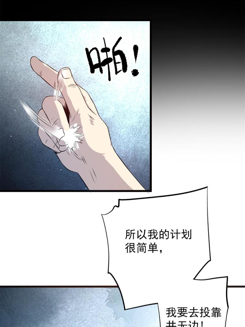 史上第一密探漫画,1337图