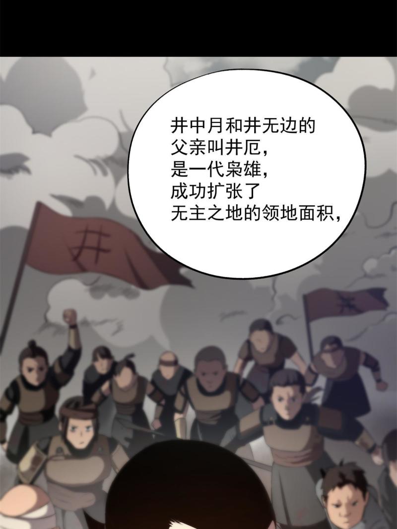 史上第一密探漫画,138图