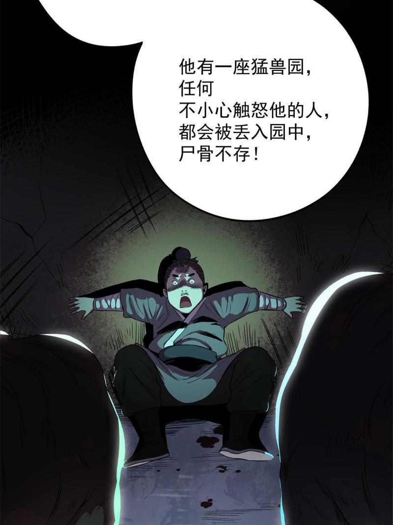 史上第一密探漫画,1345图