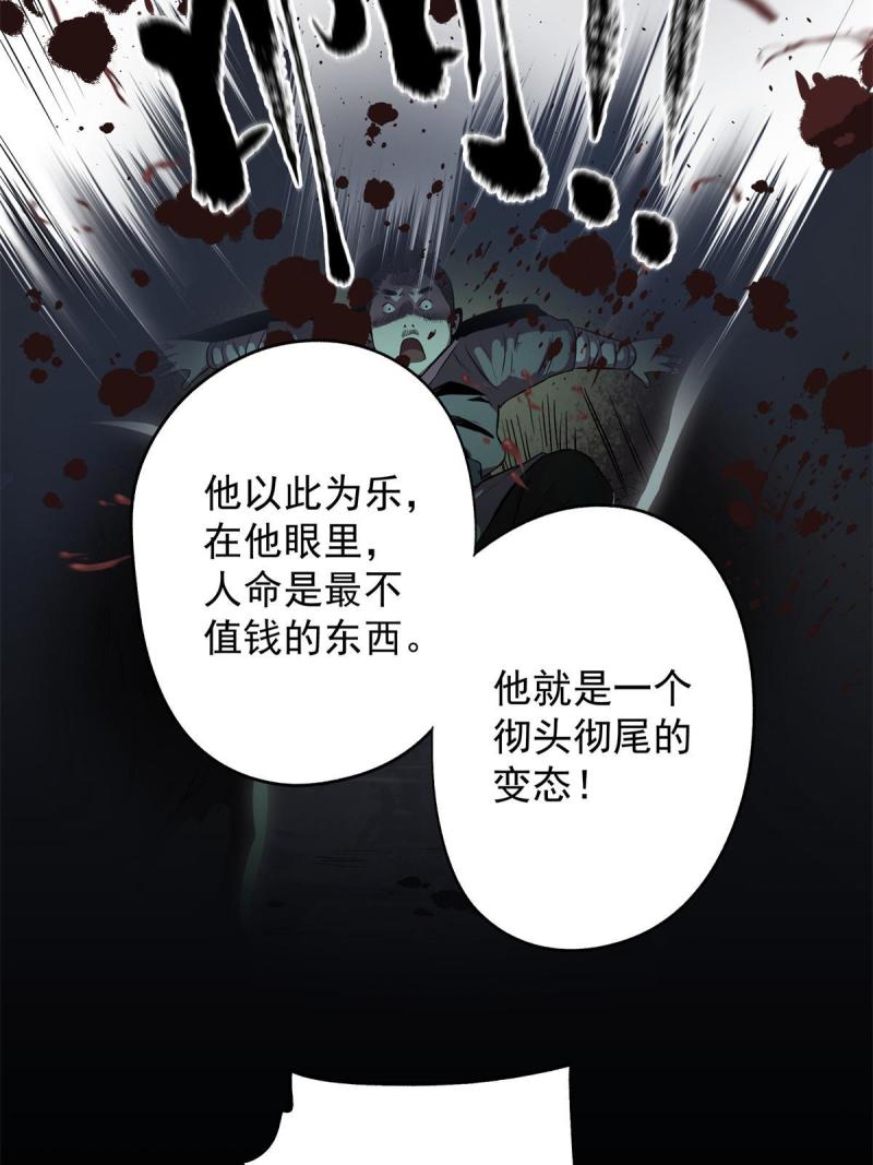 史上第一密探漫画,1348图