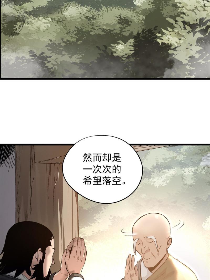 史上第一密探漫画,1314图