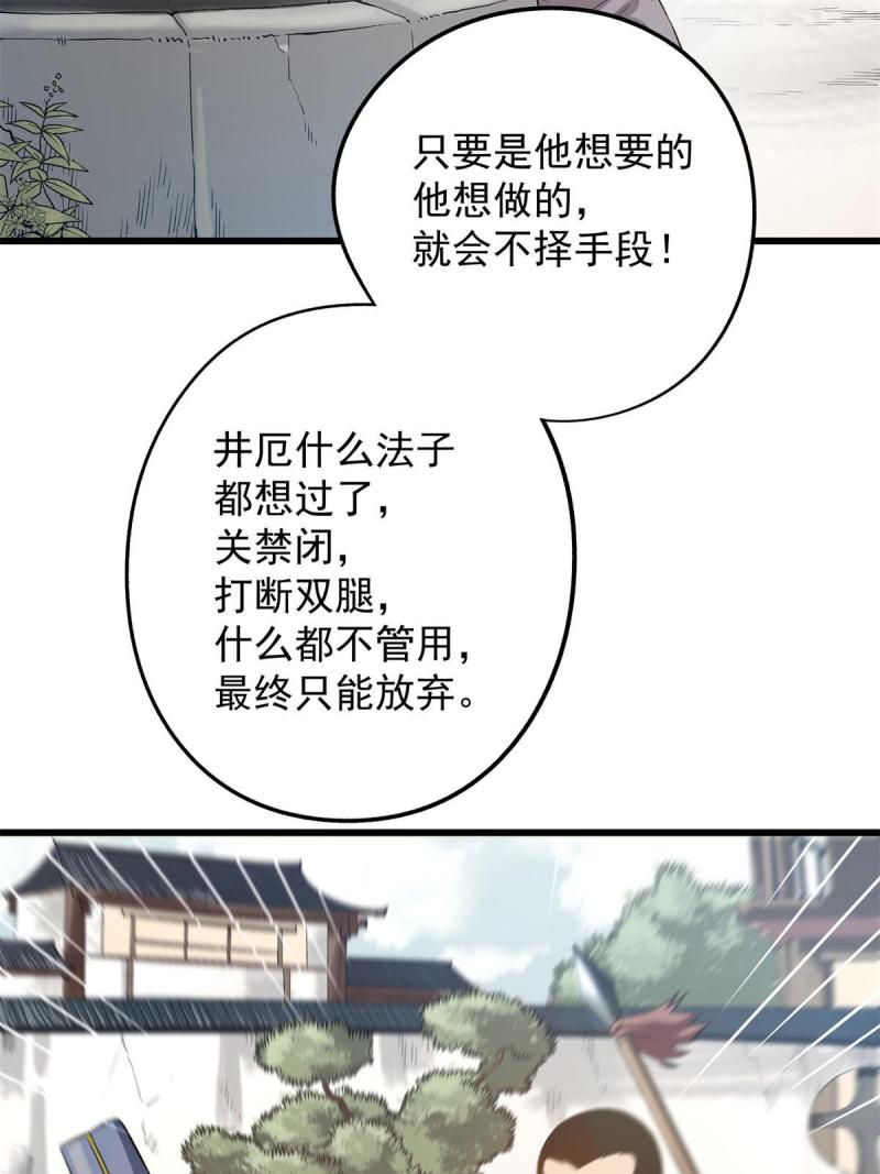 史上第一密探漫画,1325图