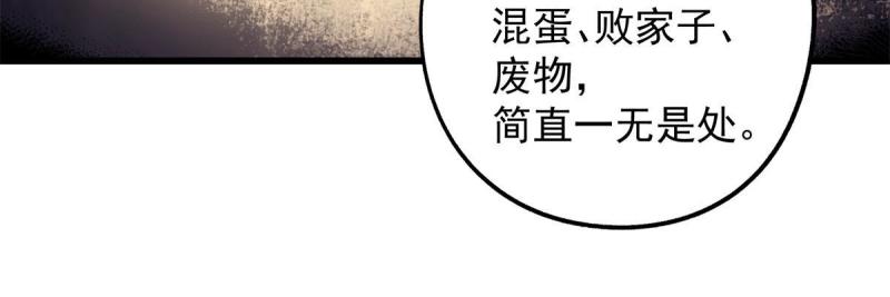 史上第一密探漫画,1323图