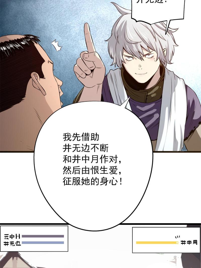 史上第一密探漫画,1338图