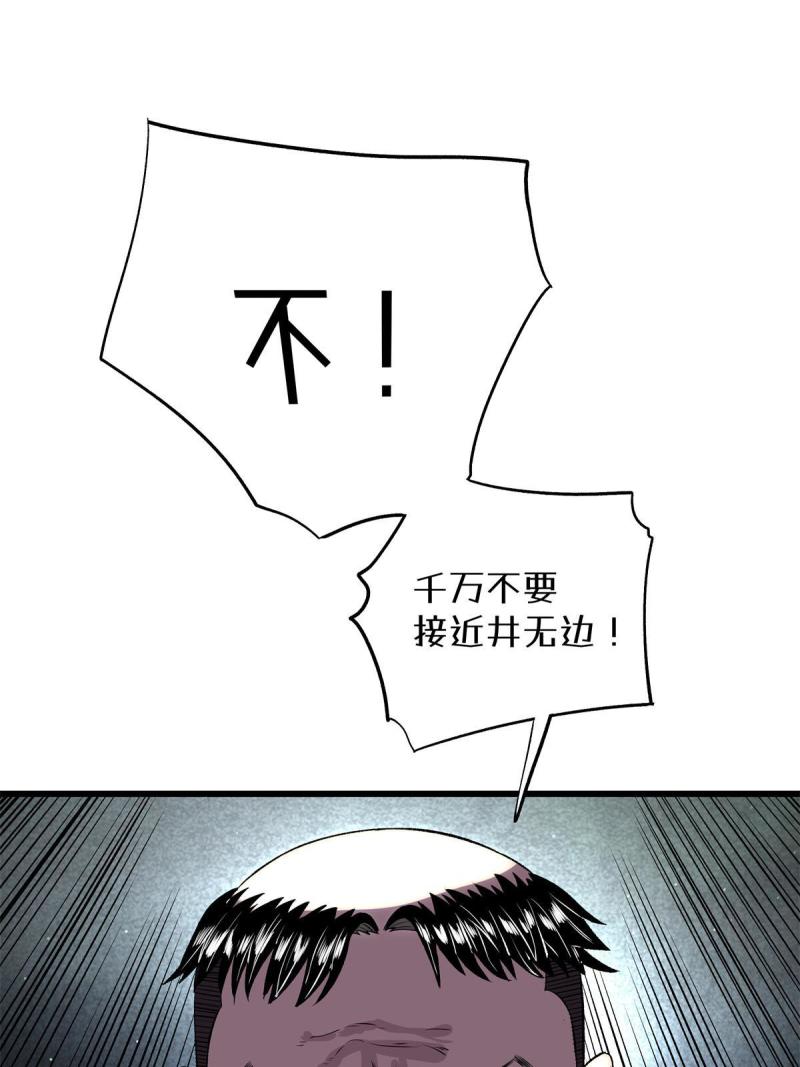 史上第一密探漫画,1342图