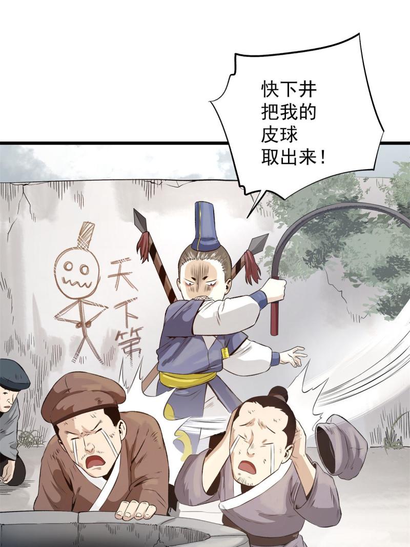 史上第一密探漫画,1324图