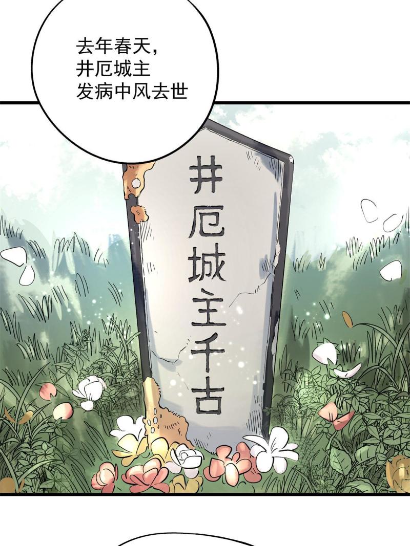 史上第一密探漫画,1327图