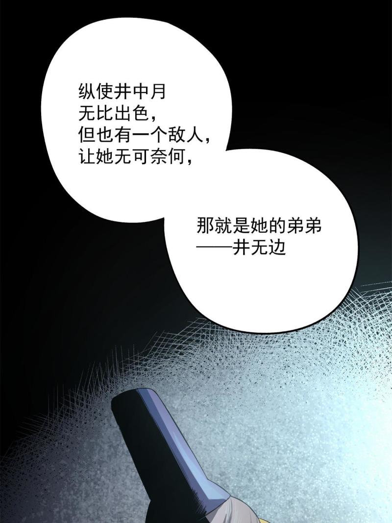 史上第一密探漫画,135图