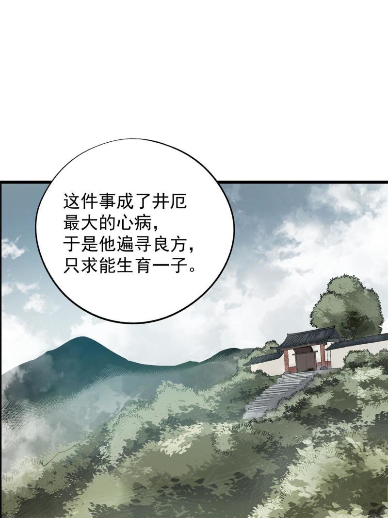 史上第一密探漫画,1313图