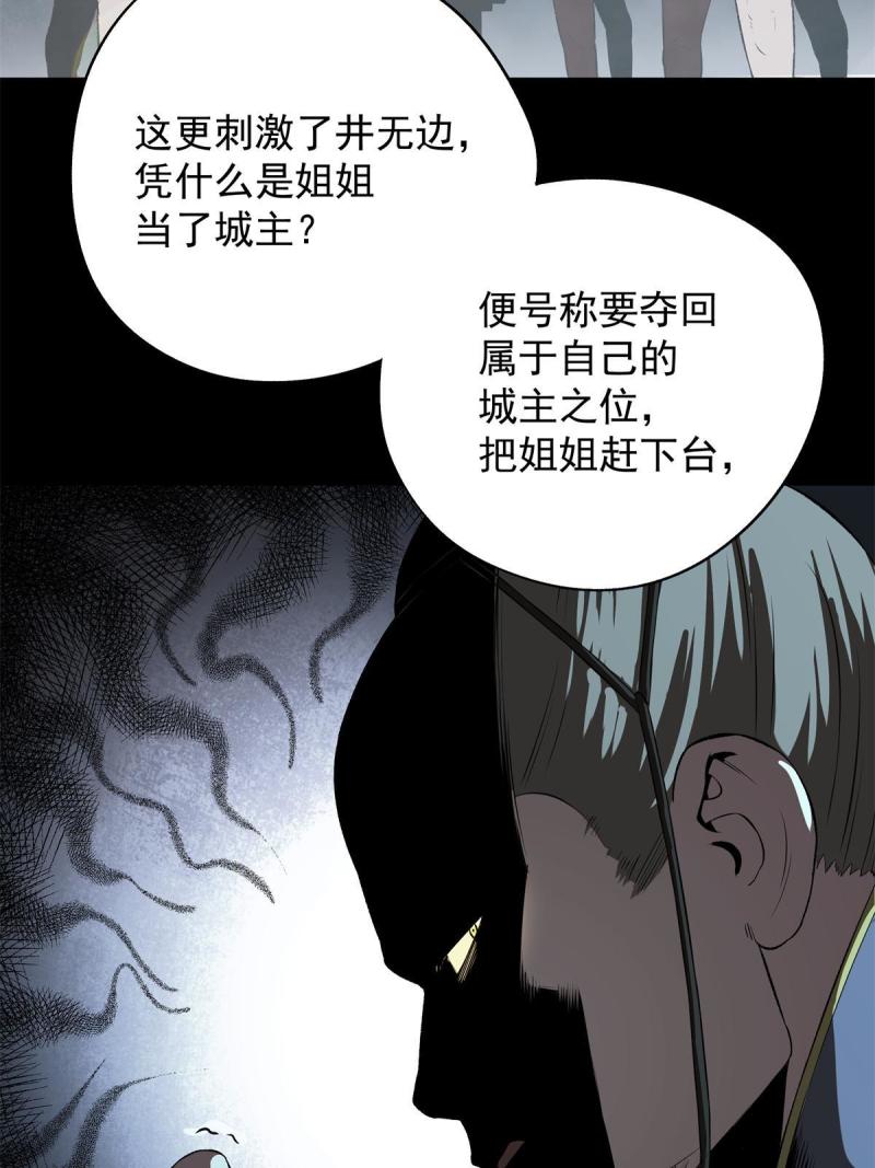 史上第一密探漫画,1333图