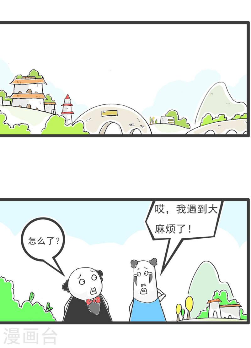 火锅家族第五季免费观看漫画,第43话 用心良苦14图