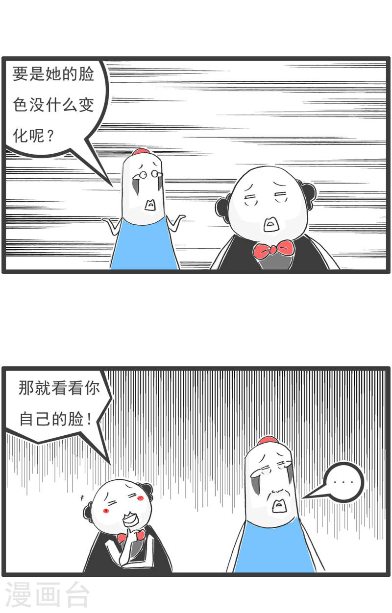 火锅家族第五季免费观看漫画,第43话 用心良苦8图