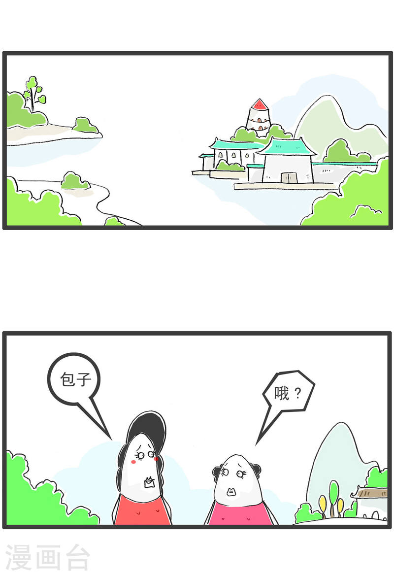 火锅家族第五季免费观看漫画,第43话 用心良苦10图