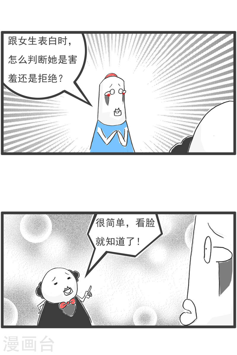 火锅家族第五季免费观看漫画,第43话 用心良苦7图