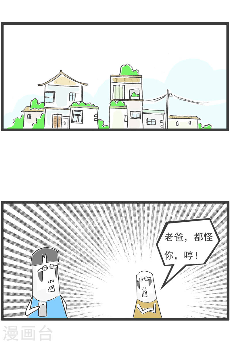 火锅家族第五季免费观看漫画,第43话 用心良苦2图