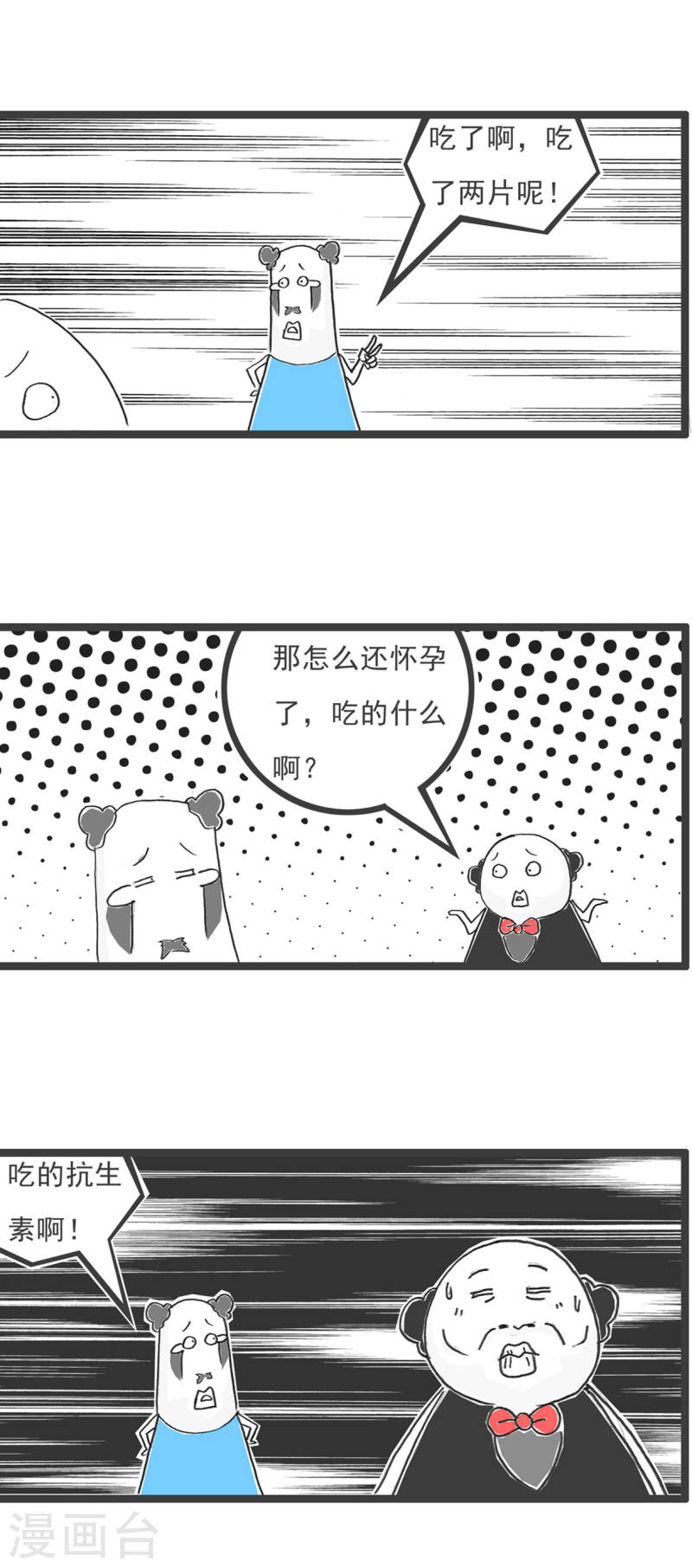 火锅家族第五季免费观看漫画,第43话 用心良苦16图