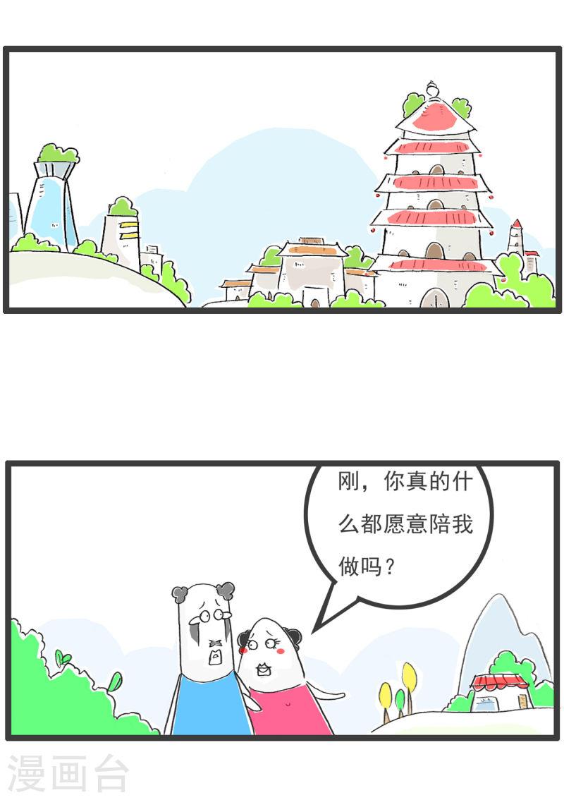 火锅家族第五季免费观看漫画,第64话 四十岁10图