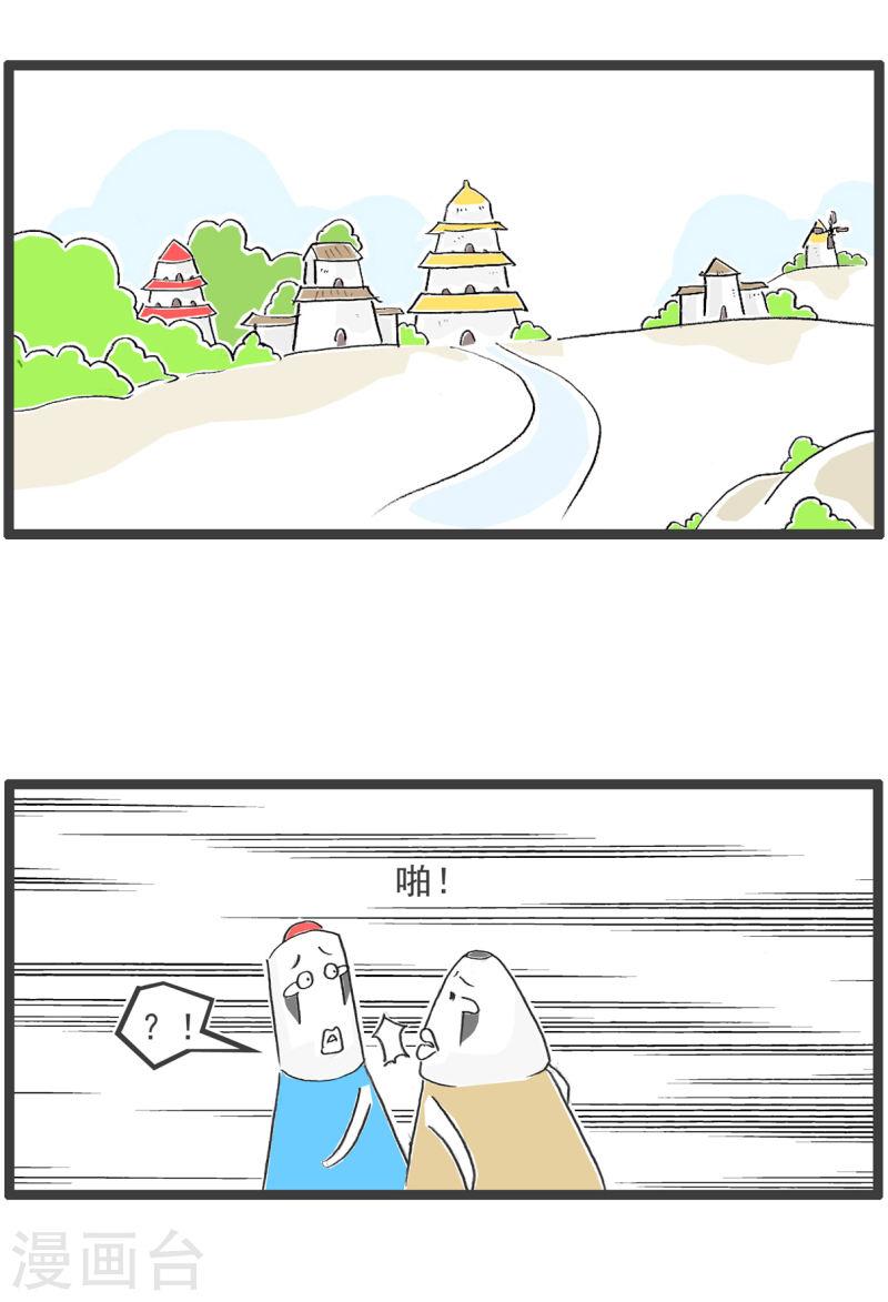 火锅家族第五季免费观看漫画,第64话 四十岁6图