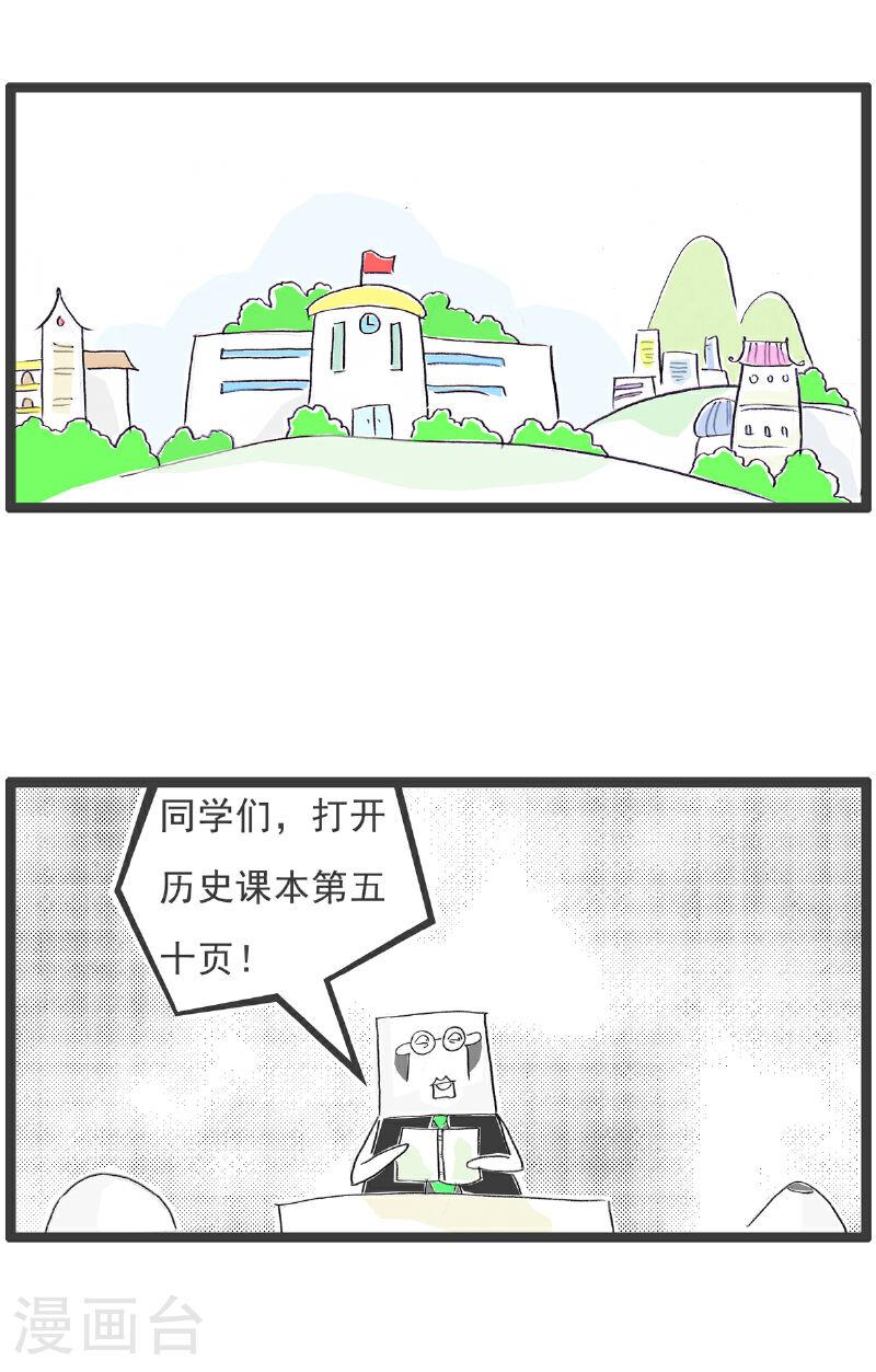 火锅家族第五季免费观看漫画,第95话 比喻5图