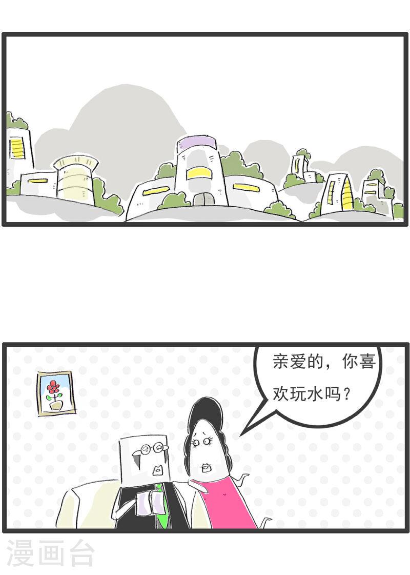 火锅家族第五季免费观看漫画,第95话 比喻13图