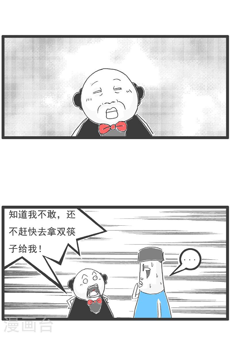 火锅家族第五季免费观看漫画,第106话 打火锅4图