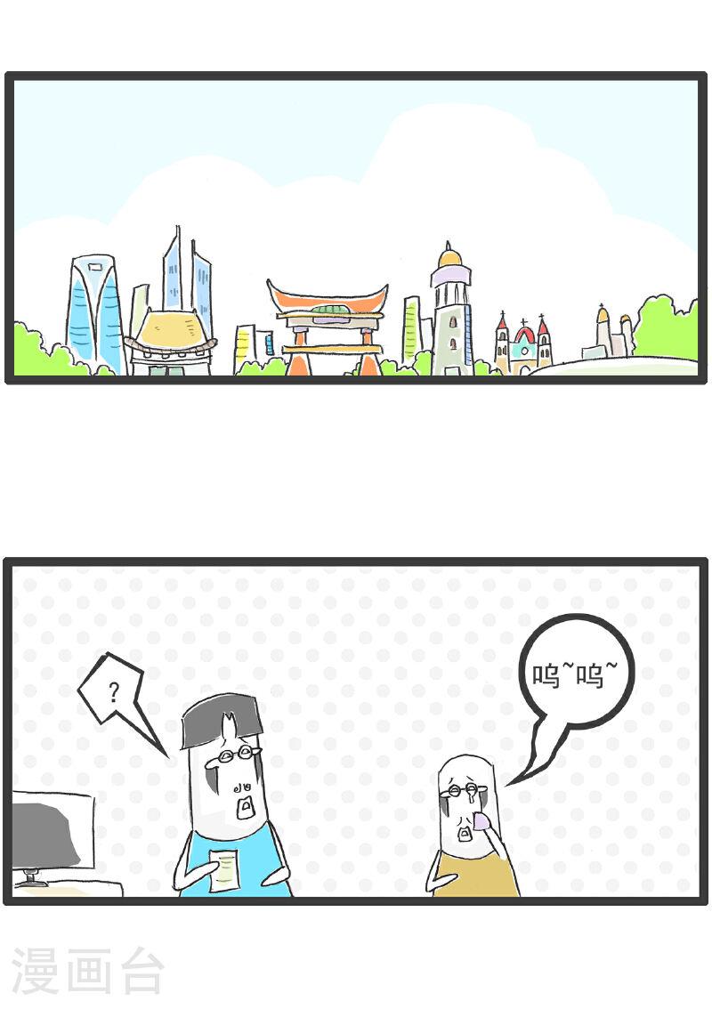 火锅家族第五季免费观看漫画,第106话 打火锅6图