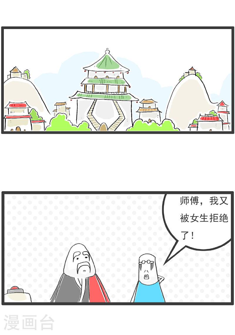 火锅家族第五季免费观看漫画,第106话 打火锅10图