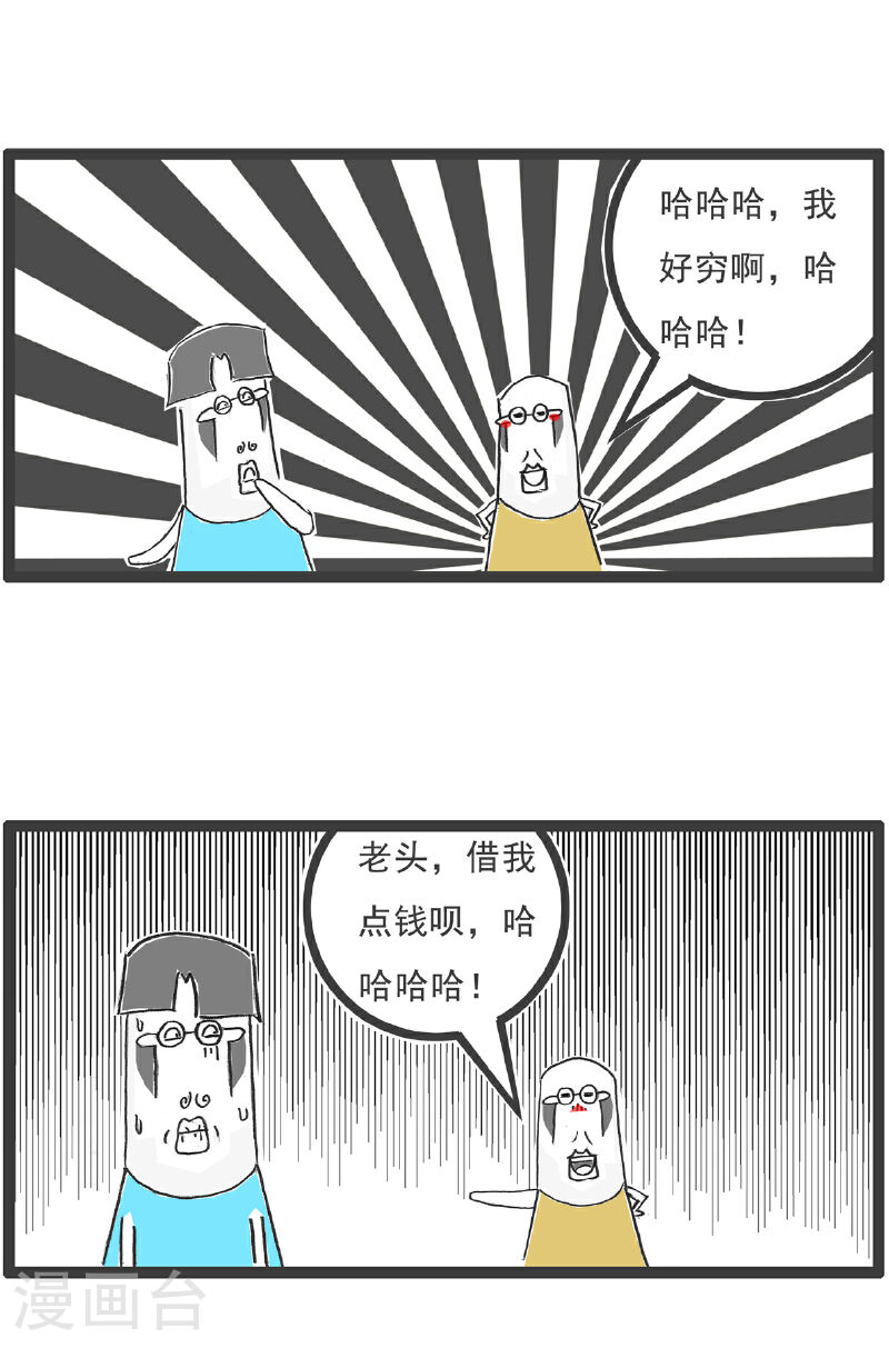 火锅家族第五季免费观看漫画,第106话 打火锅8图