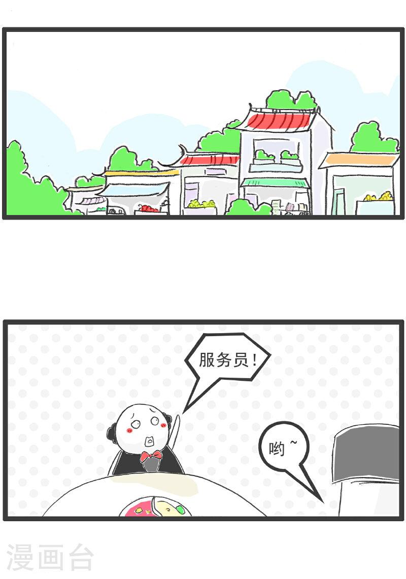 火锅家族第五季免费观看漫画,第106话 打火锅2图